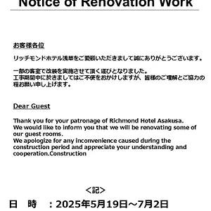 Hotel Richmond Asakusa ***
